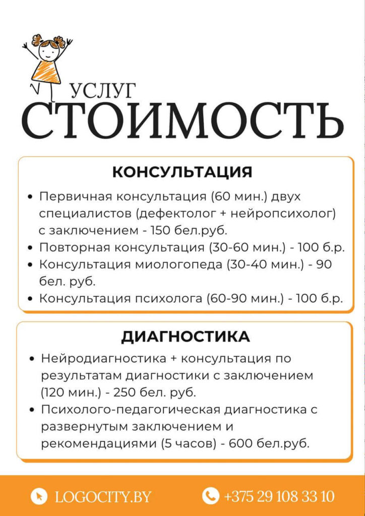 стоимость