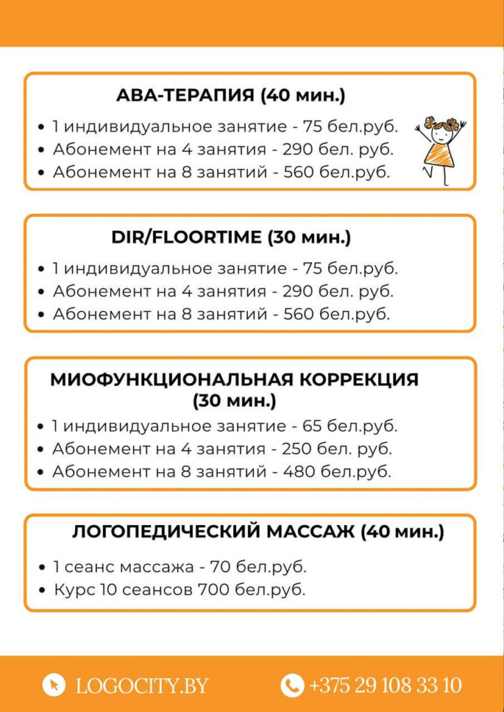 прайс